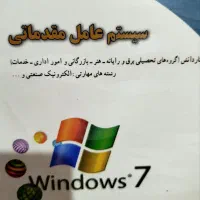 کتاب های رشته کامیپیوتر|کتاب و مجله آموزشی|گنبد کاووس, |دیوار