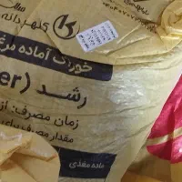 خوراک آماده مرغ و جوجه