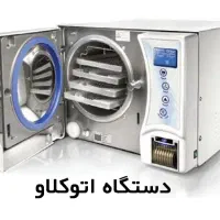 تجهیزات پزشکی و دندانپزشکی و آزمایشگاهی|پزشکی|جلفا, |دیوار