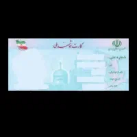 مدارک گم شده