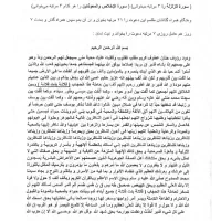 استخاره|کتاب و مجله مذهبی|کرمانشاه, |دیوار