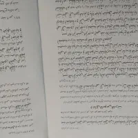 کتاب دعا ختوم و اذکار|کتاب و مجله مذهبی|مشهد, سرافرازان|دیوار