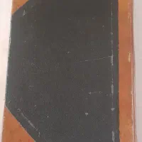 کتاب قرآن چاپ سنگی