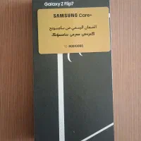 سامسونگ زد فلیپ 7 z flip آکبند پلمپ اقساطی دیجی پی