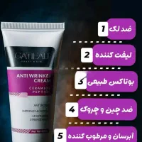 کرم بوتاکس وجوانساز ۵کاره گاتیو