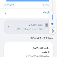فروش وام مهربانی بانک ملی ۴درصد|خدمات مالی، حسابداری، بیمه|بندرعباس, |دیوار