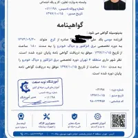 باطریسازسیارشبانه روزی شهریار.مکانیک سیار دیاگ