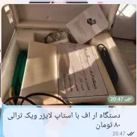 فروش تعداد اقلام دستگاهای مامایی