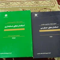 کتاب و مجله خواندنی|کتاب و مجله مذهبی|میاندوآب, |دیوار