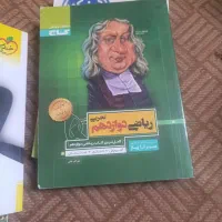 فروش کتاب تست تجربی