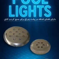 پخش عمده و خرده انواع چراغ استخری|لامپ و چراغ|چهارباغ, |دیوار