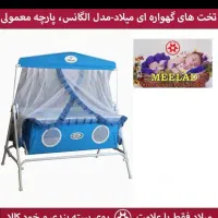 گهواره میلاد نونو تمیز و سالم رنگ آبی با کیف تاشو|اسباب و اثاث بچه|قدس, شهرقدس|دیوار