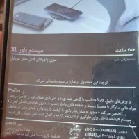 پاوربانکوشارژهمراه|لوازم جانبی موبایل و تبلت|سراب, |دیوار