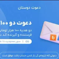 هدیه بلو کارت ۲۰۰ هزارتومن