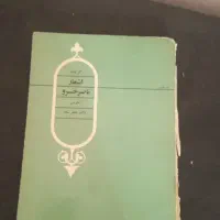 تعدادی کتب ادبی