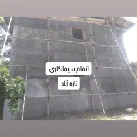 نما کاری  با بهترین کیفیت|خدمات پیشه و مهارت|تالش, هشتپر|دیوار