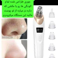 موزن دوکاره|آرایشی، بهداشتی، درمانی|چاروسا, |دیوار