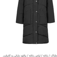 کاپشن بارانی پالتو هودی دخترونه و زنونه