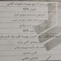 سهند اس ۱۴۰۴|خودرو سواری و وانت|شوش, |دیوار