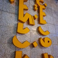 نوشته چلنیوم دوربین و دزدگیر|فروشگاه و مغازه|ابهر, |دیوار