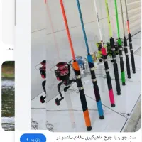 لنسر ماهیگیری(چوب و چرخ)