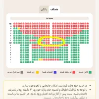تئاتر تهران پاریس تهران ۱۵ مهر ساعت ۱۸