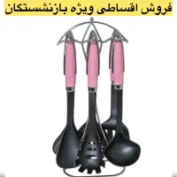 سرویس هفت پارچه کفگیر و ملاقه