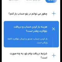 بلو بانک|کارت هدیه و تخفیف|سیمین شهر, |دیوار