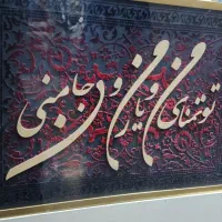 تابلو دکوراتیو