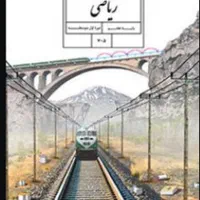 آموزش ریاضی ابتدایی هفتم هشتم نهم توسط استادریاضی|خدمات آموزشی|پردیس, فاز ۲|دیوار