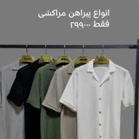 انواع پیراهن مراکشی و کوبایی فقط ۲۹۹۰۰۰|لباس|دزفول, |دیوار