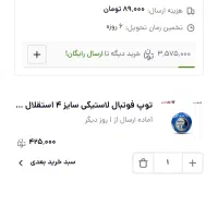 توپ|ورزشهای توپی|همدان, |دیوار