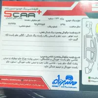 132se|خودرو سواری و وانت|یزد, |دیوار