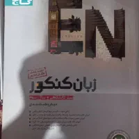 کتاب تست انسانی|کتاب و مجله آموزشی|مشکیندشت, |دیوار