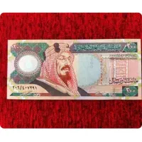 اسکناس یادبود  آل سعود