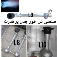 انواع مشعل گازی +A/بخاری کارگاهی//|آبگرمکن، پکیج، شوفاژ|تهران, افسریه شمالی|دیوار