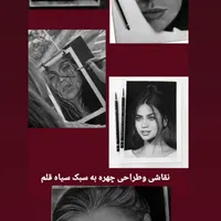 نقاشی عکس سیاه قلم|تابلو، نقاشی، عکس|تهران, امیریه|دیوار