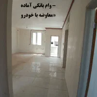 آپارتمان ۹۰ متری صفر، ۲ خواب، وام‌دار-مهرگان مشهد|فروش آپارتمان|مشهد, شهرک مهرگان|دیوار