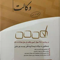 فروش کتب حقوقی