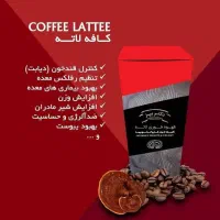 قهوه گانادرماوجوانه گندم ودمنوش