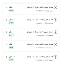 ۶۰ تومن مفت بگیر