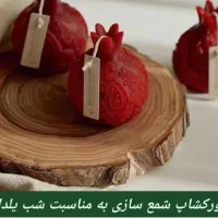آموزش شمع سازی