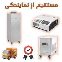 فروش انواع استابلایزر مستقیم و بی واسطه