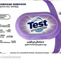 دستمال مرطوب|مواد شوینده و دستمال کاغذی|گلبهار, شهر جدید گلبهار|دیوار