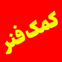 کمک فنر پژو ۲۰۶ ۲۰۷ ۴۰۵ سمند دنا اتومات رانا شاهین