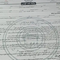مبایعه نامه خودرو واملاک.اجاره نامه ومشارکت درساخت
