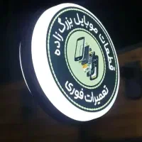 گوشی اوراقی و ال سی دی شکسته