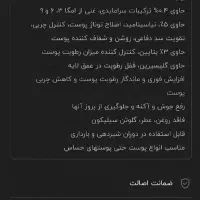 مرطوب‌کننده و آبرسان پوست برند پرفروش و کمیاب|آرایشی، بهداشتی، درمانی|تهران, حکمت|دیوار