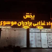 فروش تابلو چلنیوم|فروشگاه و مغازه|بیرجند, |دیوار
