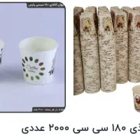 فروش لیوان‌های کاغذی